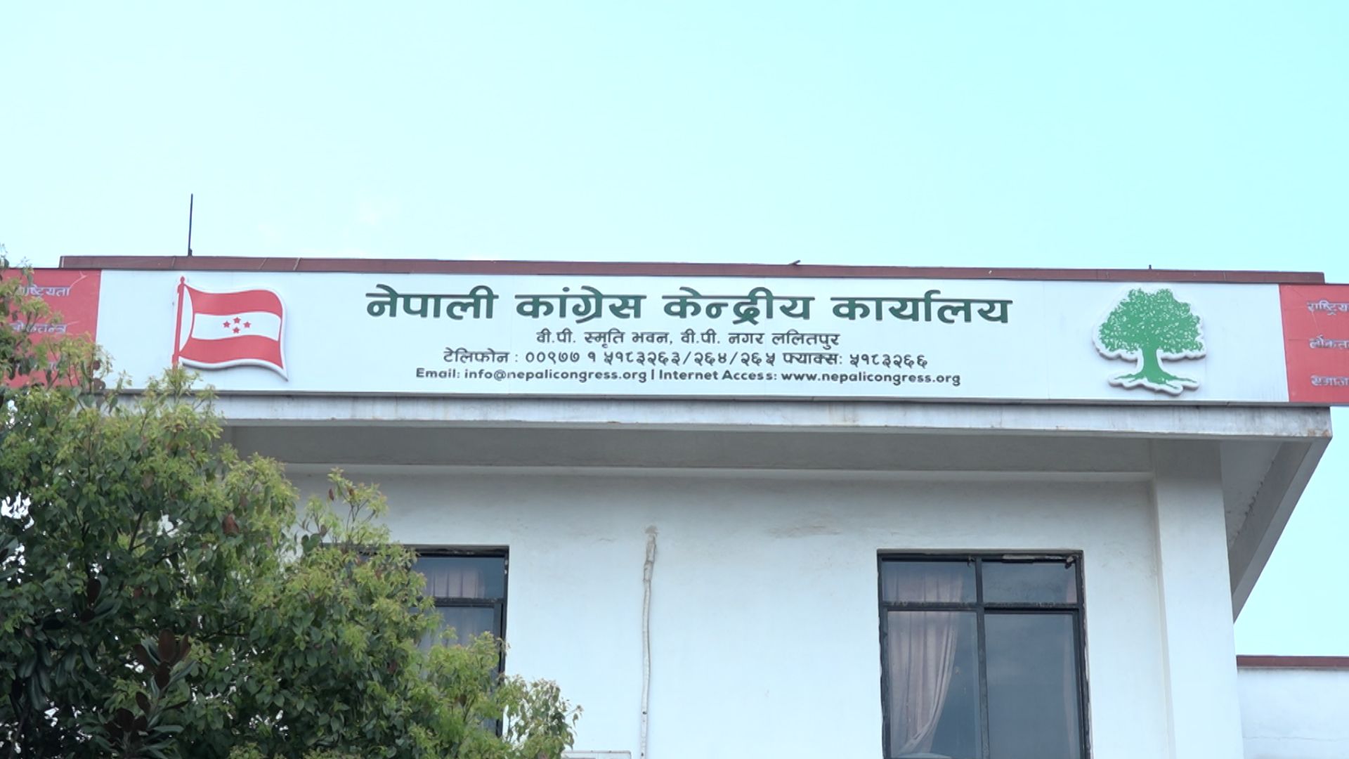 कांग्रेस केन्द्रीय कार्यसम्पादन समिति बैठक भोली बस्ने